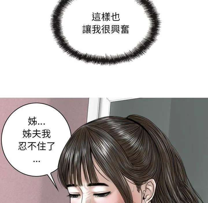 女性友人 第29话 第41页