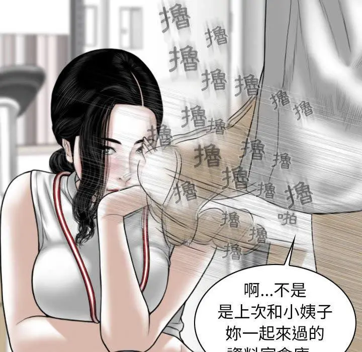 女性友人 第29话 第13页