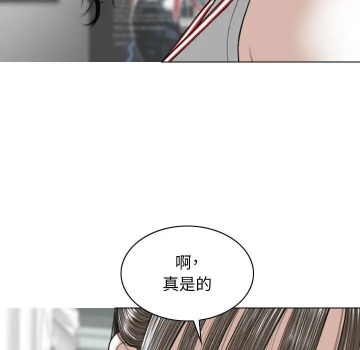 女性友人 第29话 第8页