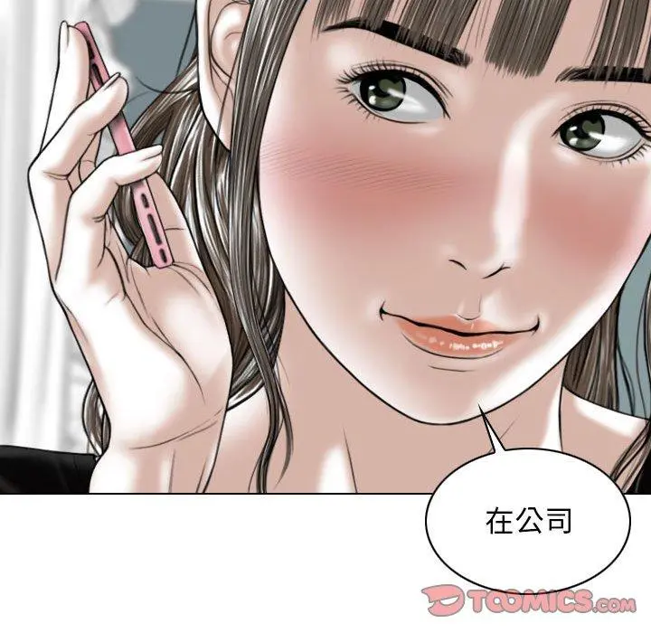 女性友人 第29话 第9页