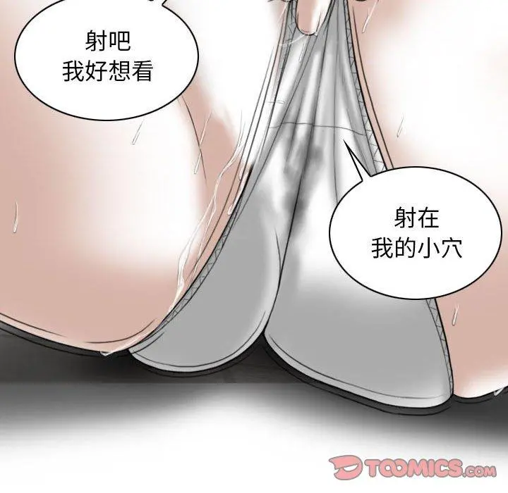 女性友人 第29话 第51页