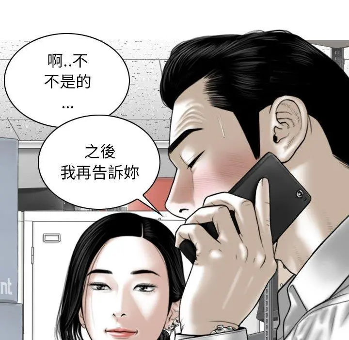 女性友人 第29话 第59页