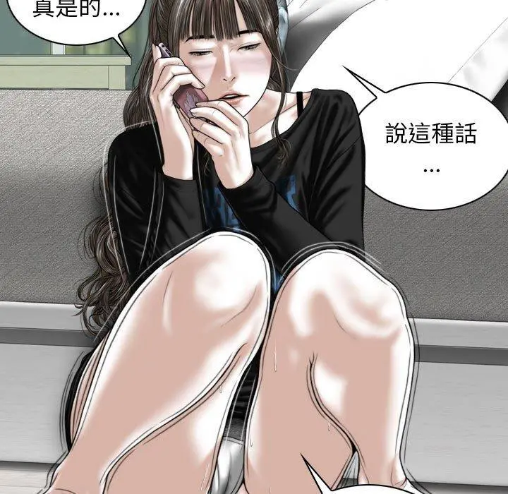 女性友人 第29话 第35页