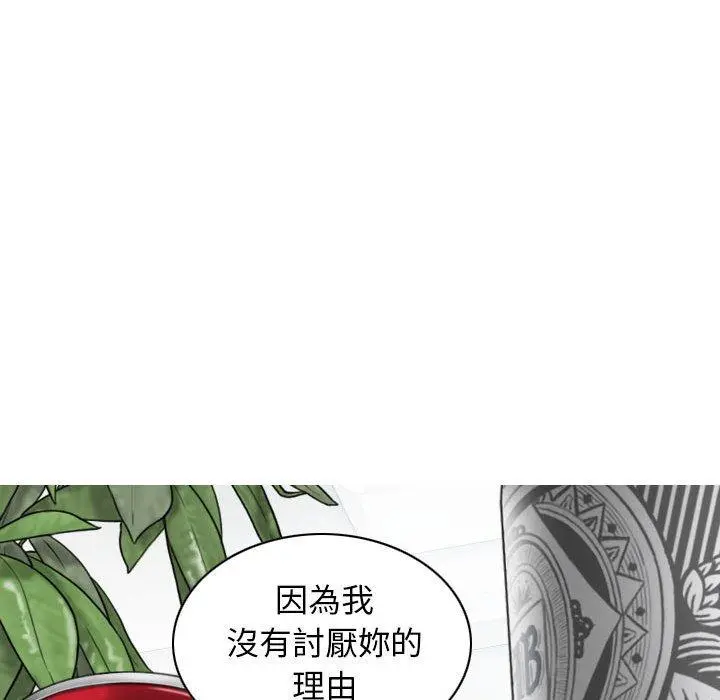 女性友人 第29话 第140页