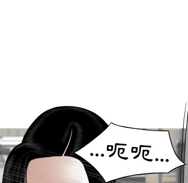 女性友人 第29话 第52页