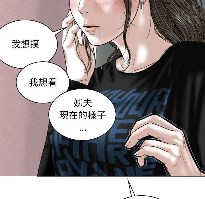女性友人 第29话 第42页