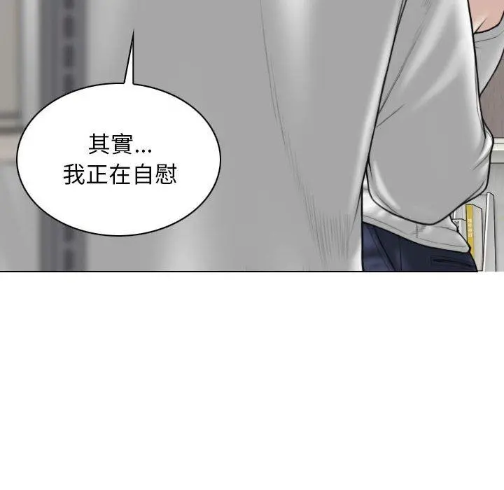 女性友人 第29话 第6页