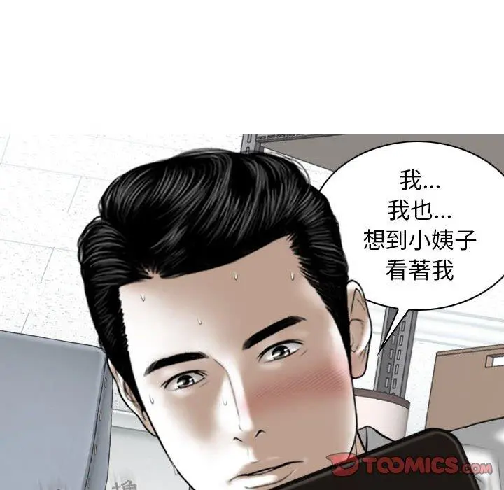 女性友人 第29话 第21页