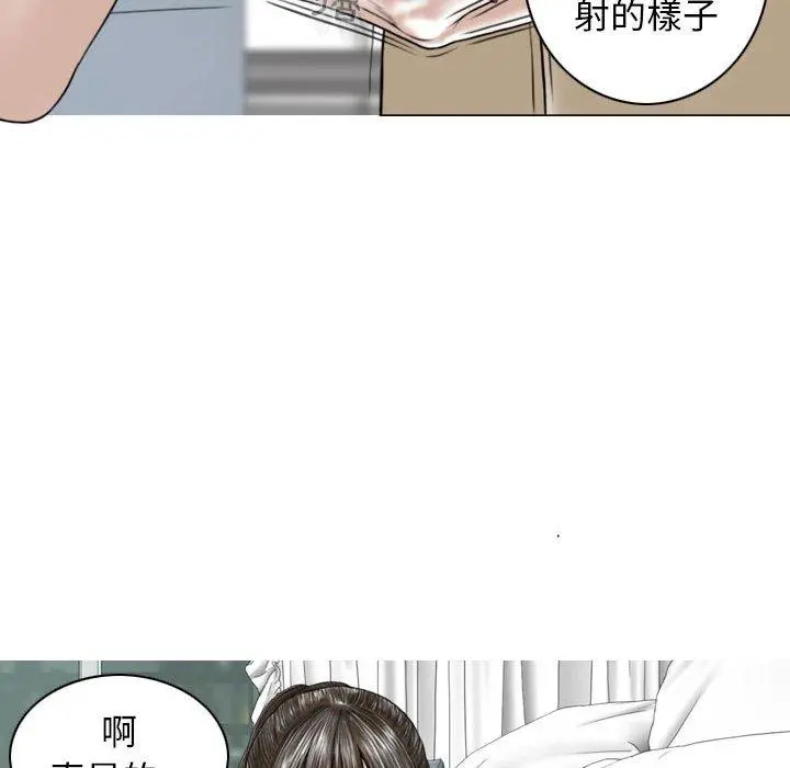 女性友人 第29话 第34页