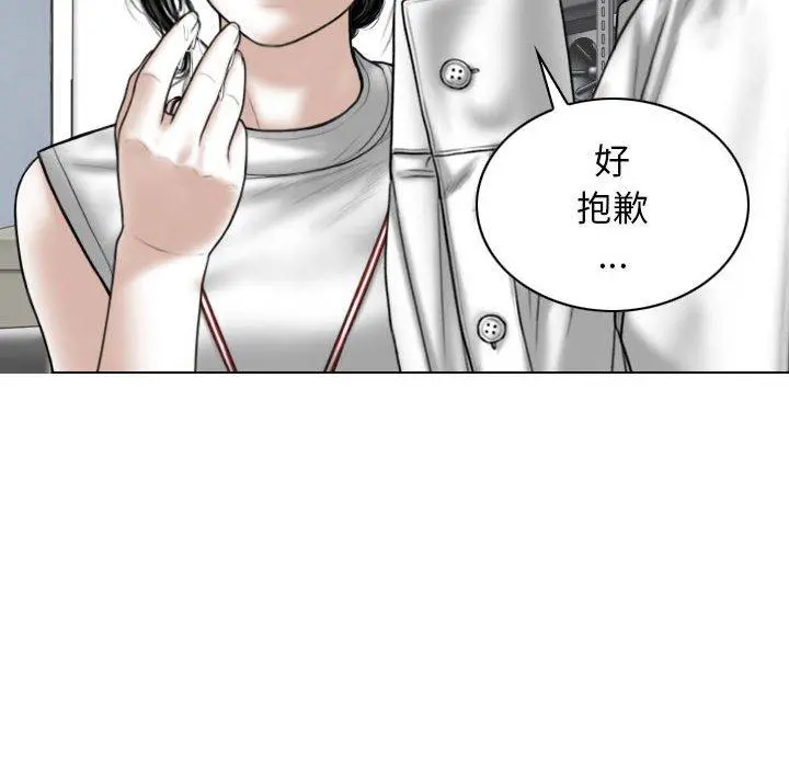 女性友人 第29话 第60页