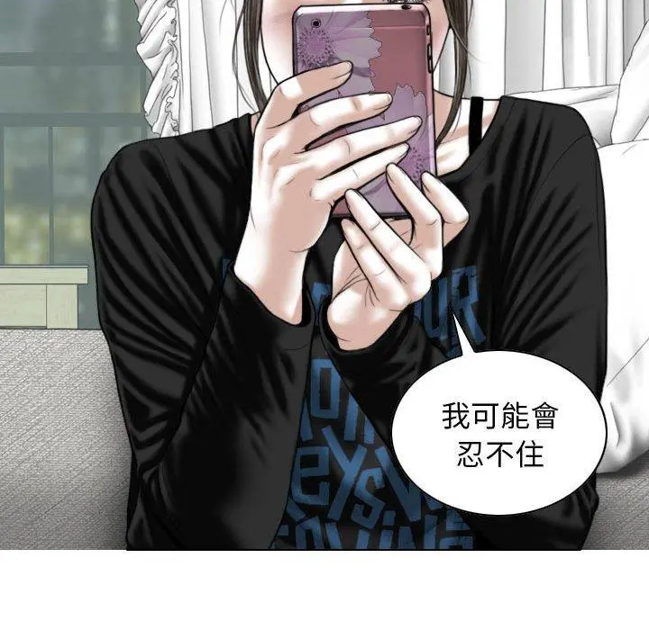 女性友人 第29话 第31页