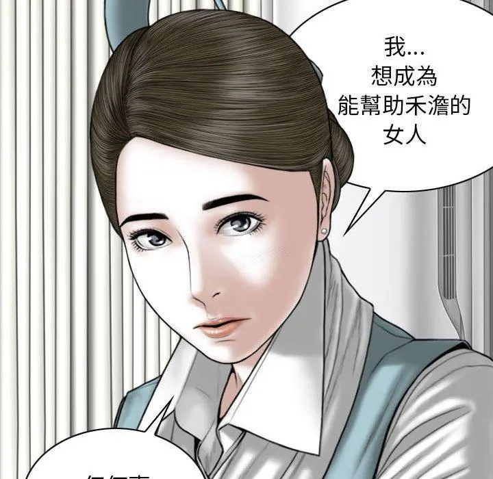女性友人 第29话 第126页