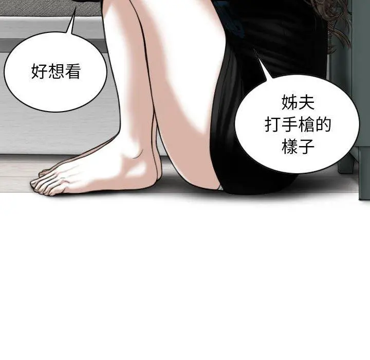 女性友人 第29话 第20页