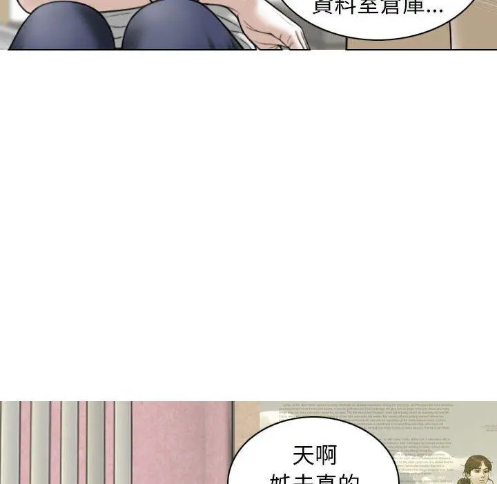 女性友人 第29话 第14页