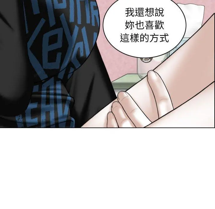 女性友人 第29话 第56页