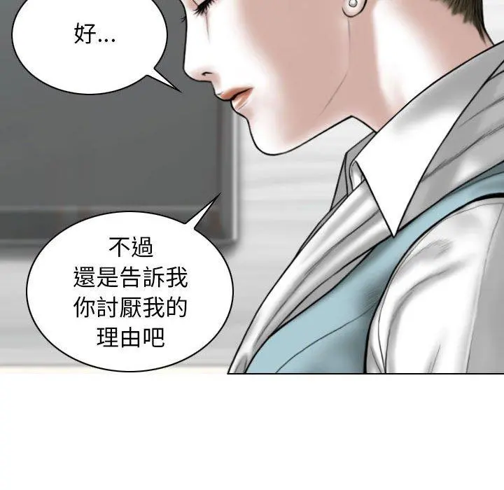 女性友人 第29话 第137页