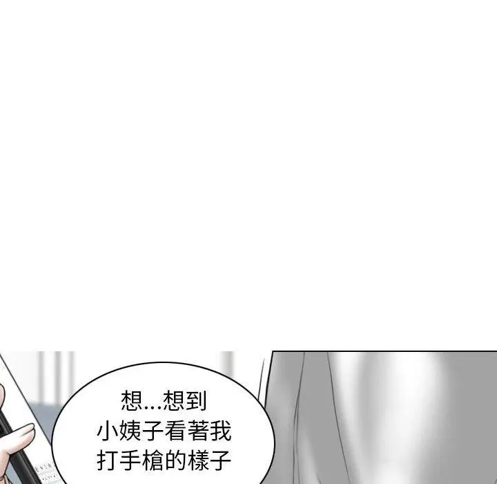 女性友人 第29话 第32页
