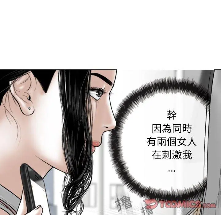 女性友人 第29话 第39页