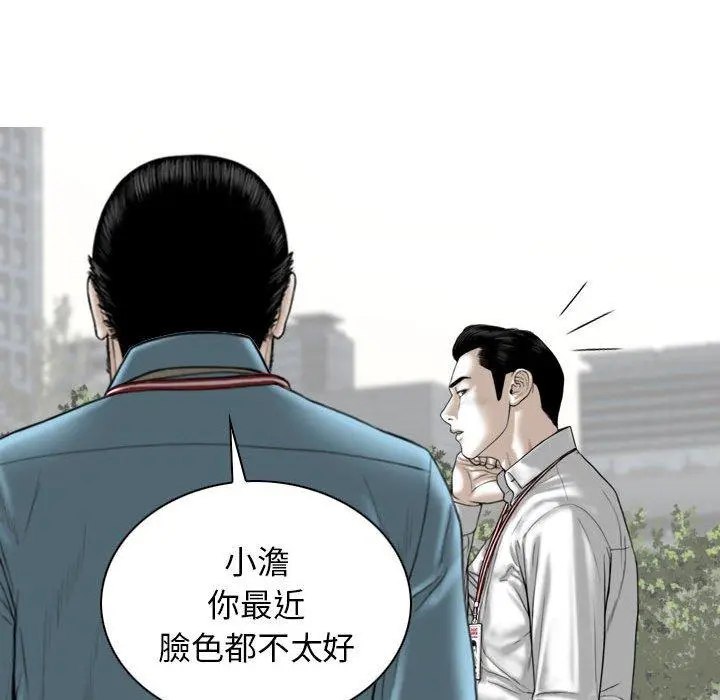 女性友人 第29话 第108页