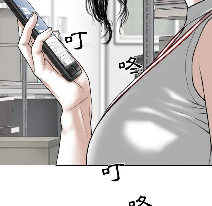 女性友人 第29话 第72页