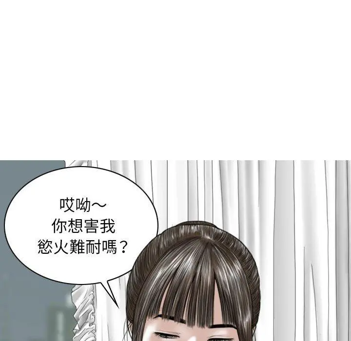 女性友人 第29话 第30页