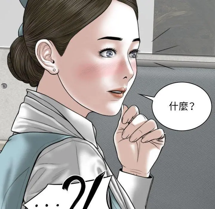 女性友人 第29话 第130页