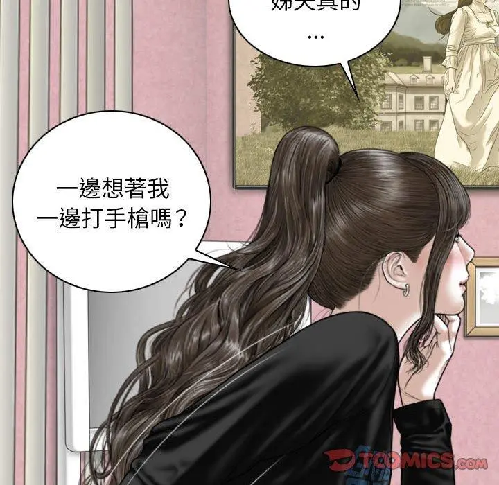 女性友人 第29话 第15页