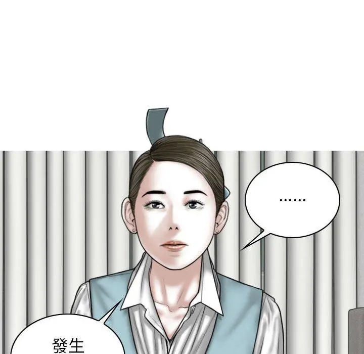 女性友人 第29话 第119页