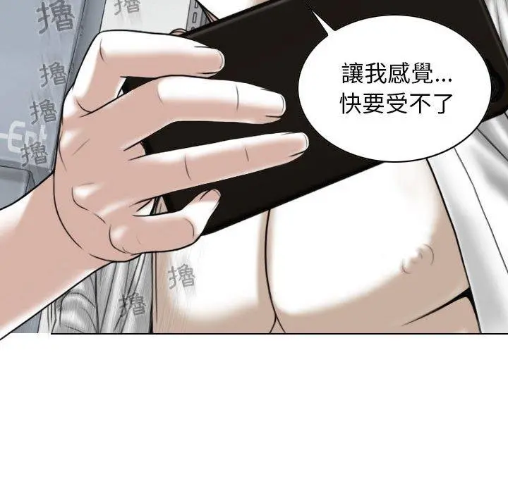 女性友人 第29话 第22页