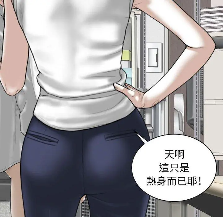 女性友人 第29话 第66页