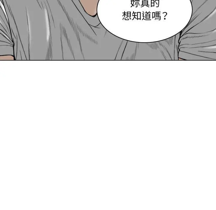 女性友人 第29话 第144页