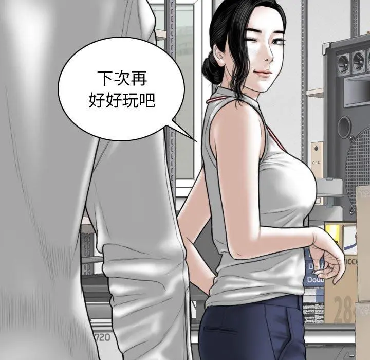 女性友人 第29话 第78页