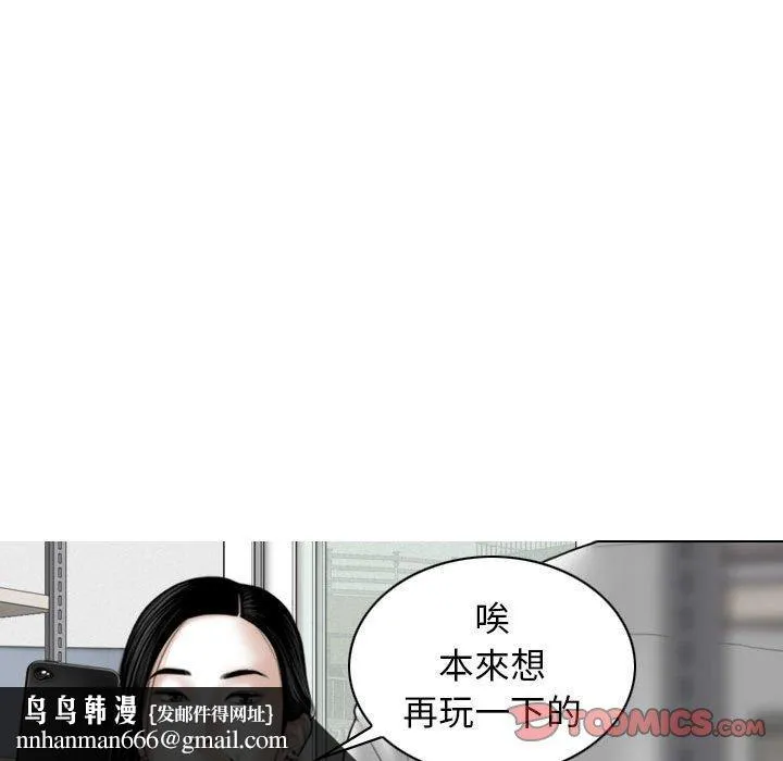 女性友人 第29话 第75页