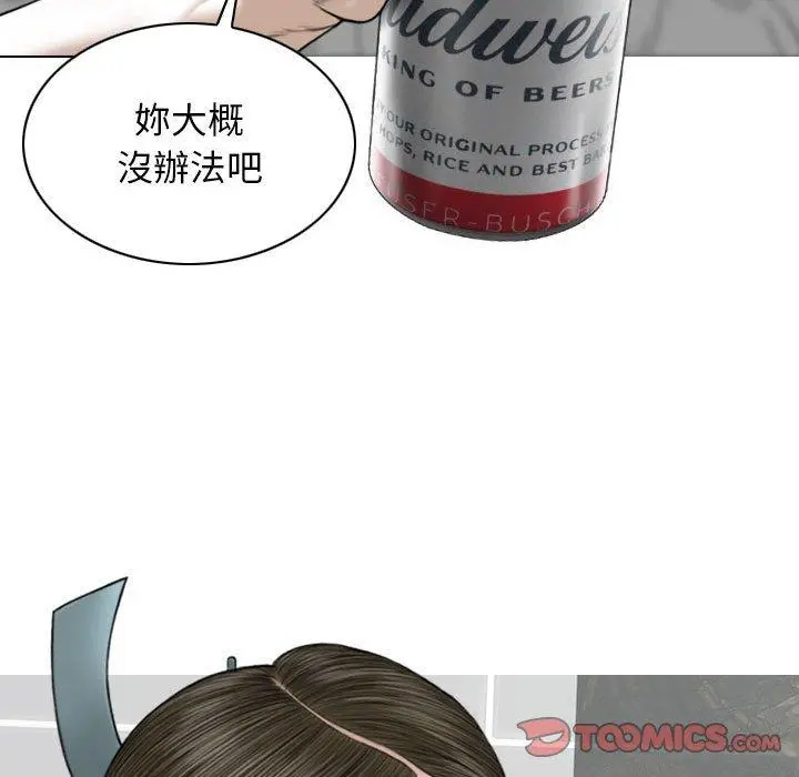 女性友人 第29话 第129页