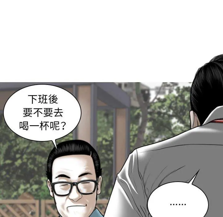 女性友人 第29话 第110页