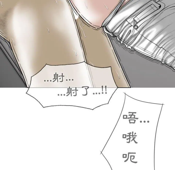 女性友人 第45话 第52页