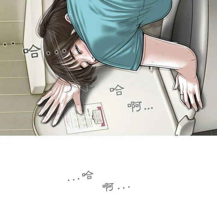 女性友人 第45话 第55页