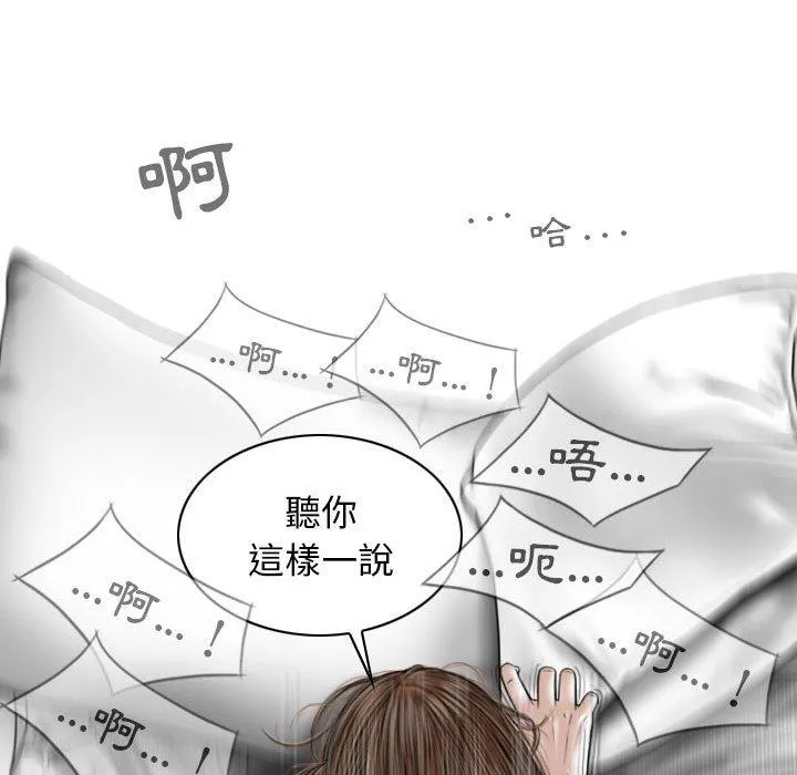 女性友人 第45话 第134页