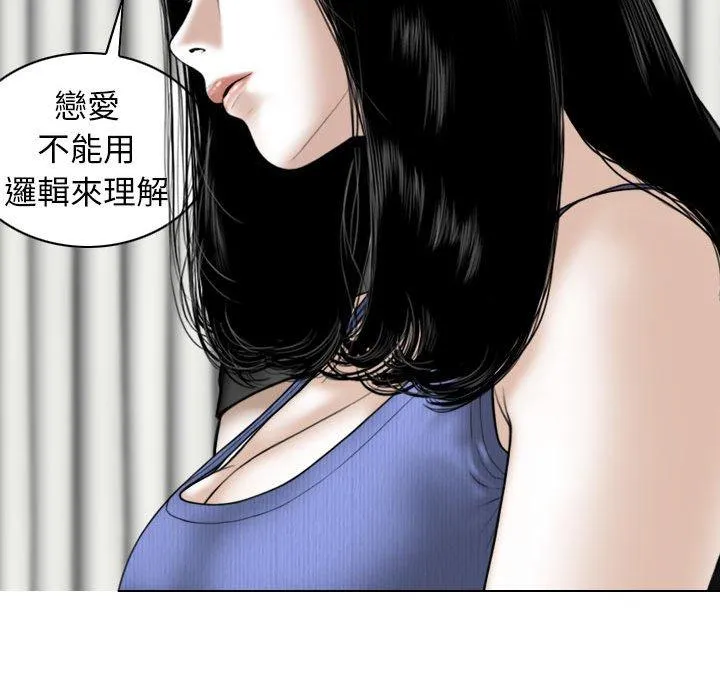 女性友人 第45话 第88页
