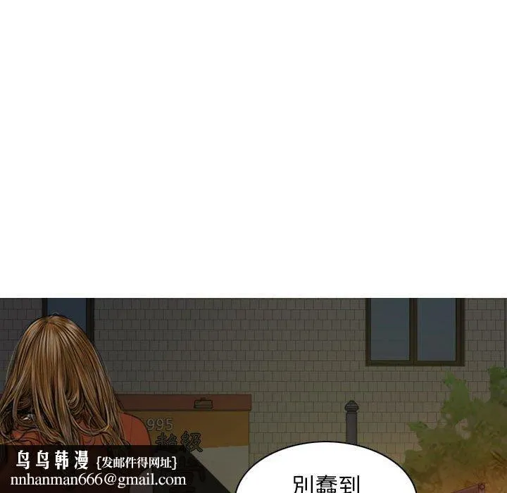 女性友人 第45话 第76页