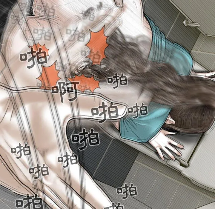女性友人 第45话 第29页