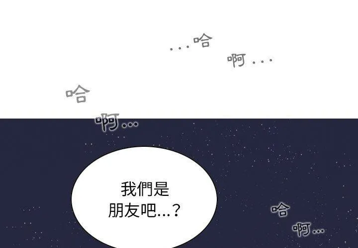 女性友人 第45话 第4页