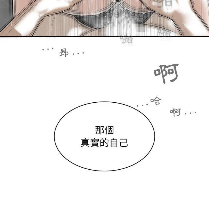 女性友人 第45话 第136页