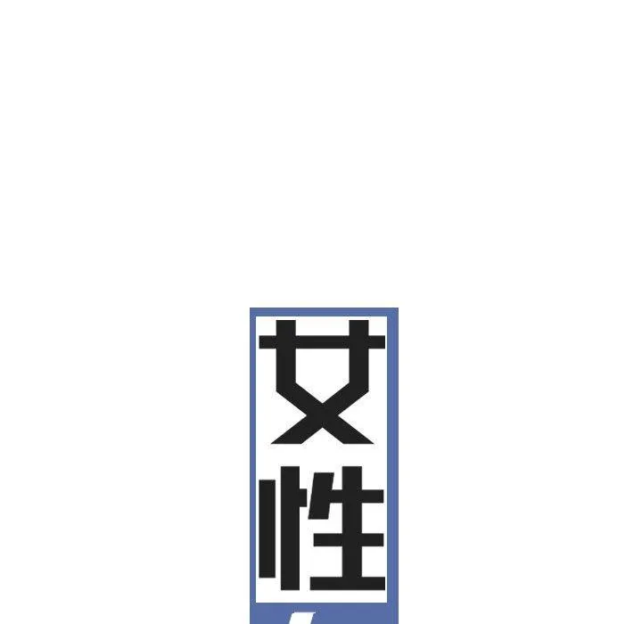 女性友人 第45话 第20页