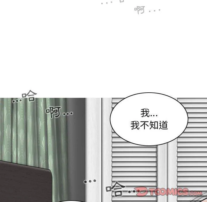 女性友人 第45话 第117页