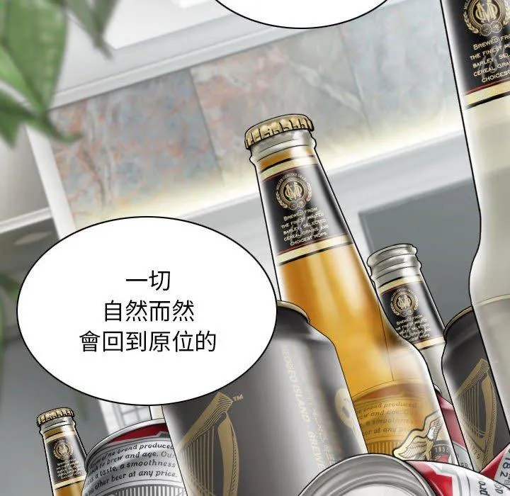 女性友人 第45话 第92页
