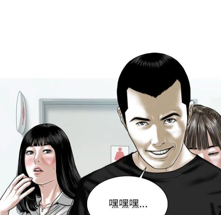 女性友人 第45话 第72页