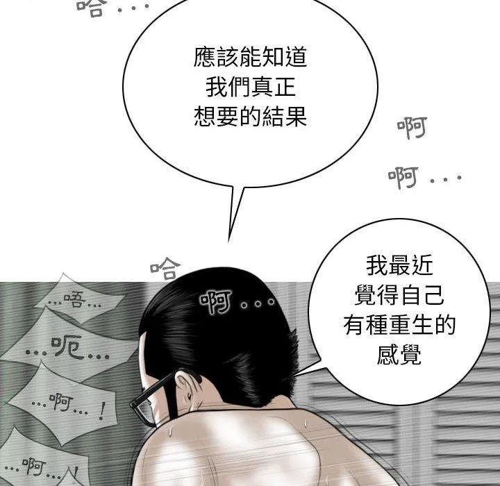 女性友人 第45话 第131页