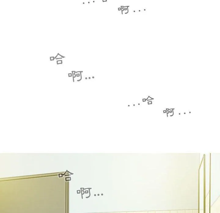 女性友人 第45话 第59页