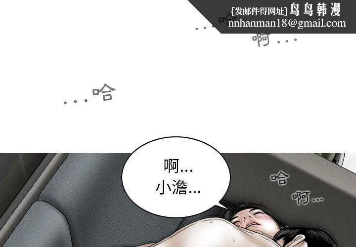 女性友人 第45话 第1页